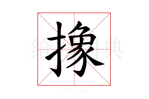 𪮱