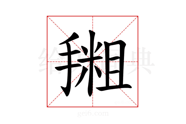 𪮩