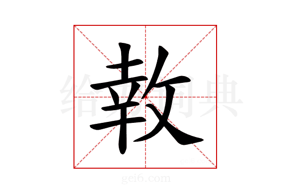 𪯎