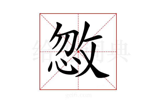𪯏