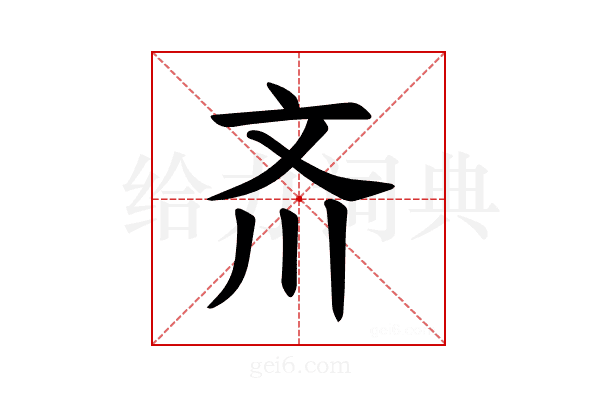 𪯠
