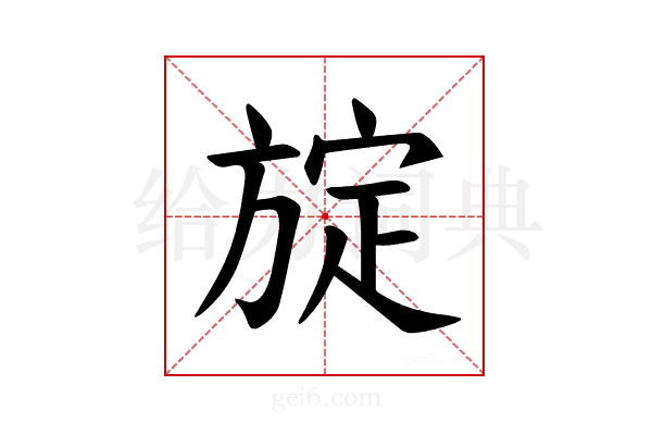 𪯻