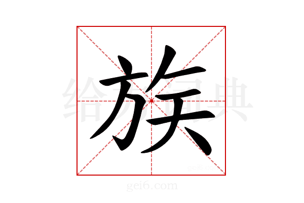 𪯶