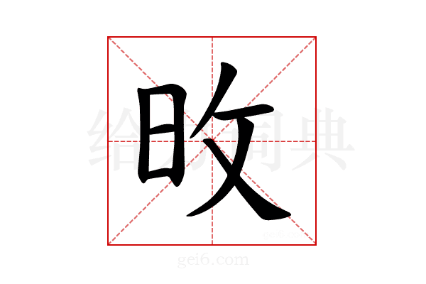 𪰋
