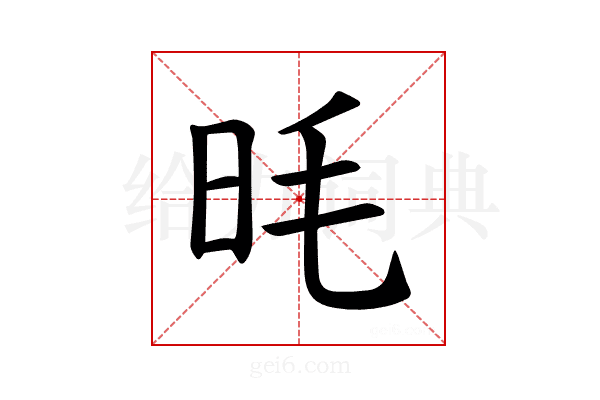 𪰌