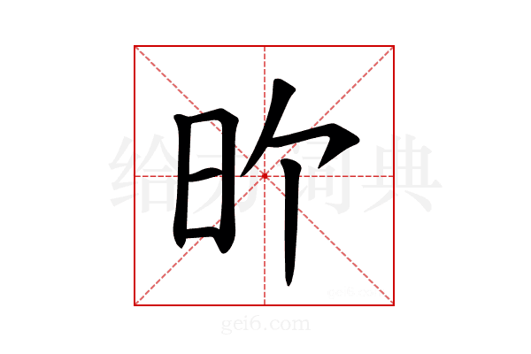 𪰇