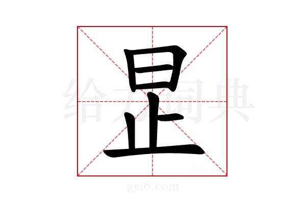 𪰊