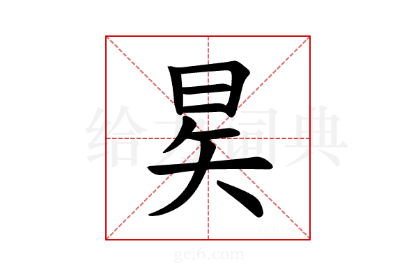 𪰖