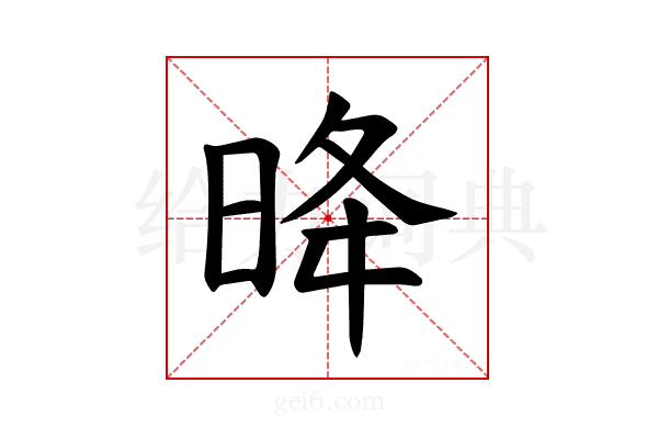 𪰠