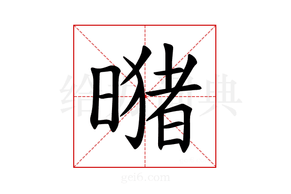 𪱂