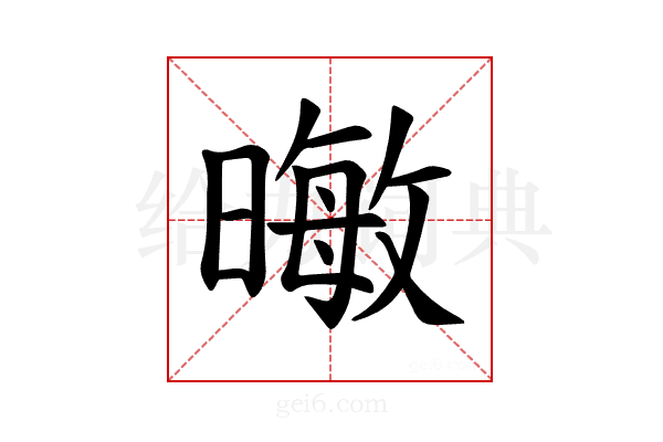 𪱃