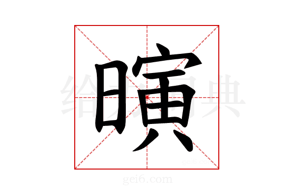 𪱄