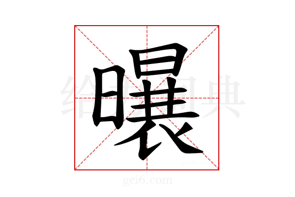 𪱆