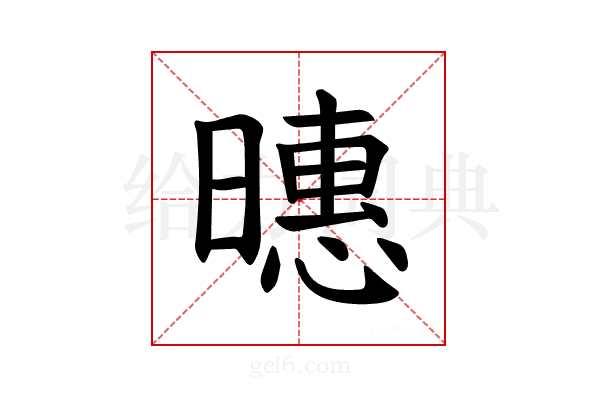 𪱇
