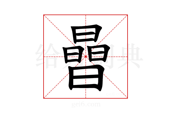 𪱈