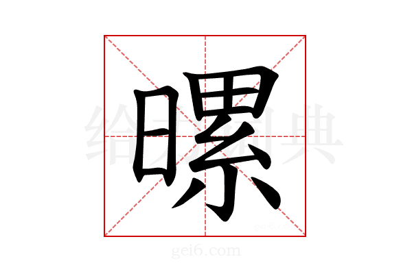 𪱀