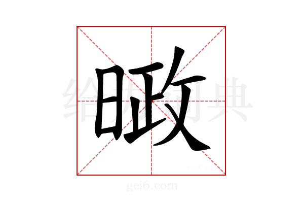 𪰱
