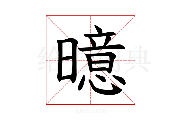 𪱍