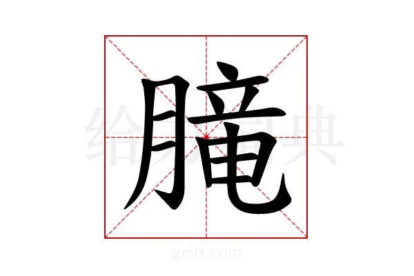 𪱨