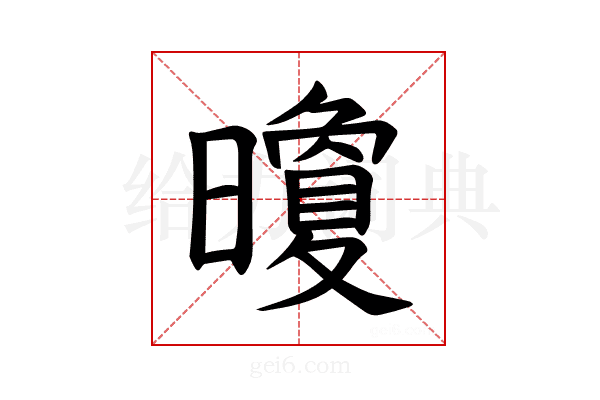 𪱏