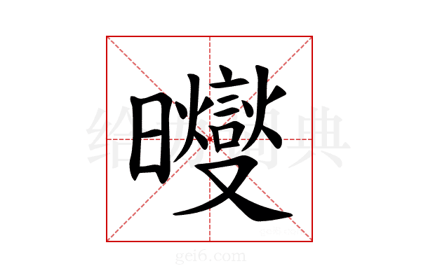 𪱓