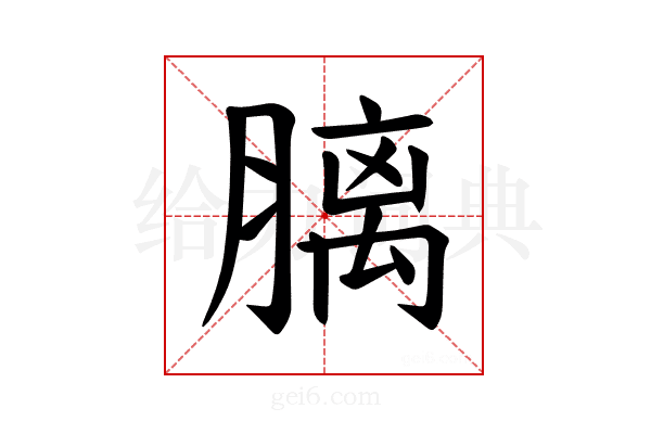 𪱩