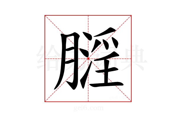 𪱬