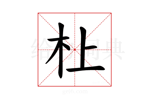 𪱲