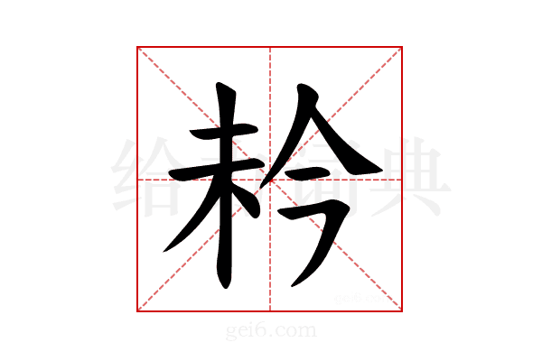 𪱼