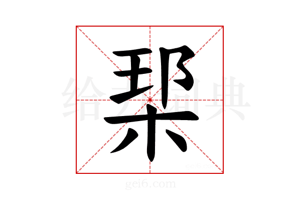 𪲑