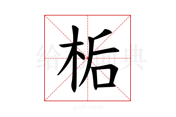 𪲉