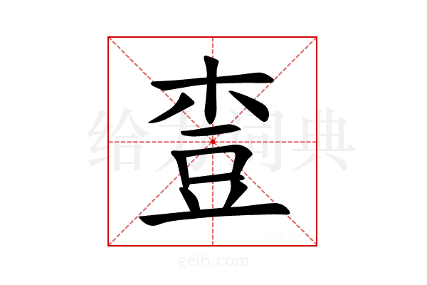 𪲓