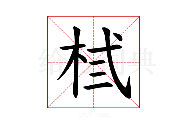 𪲃