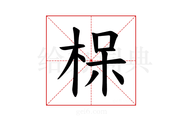 𪲖
