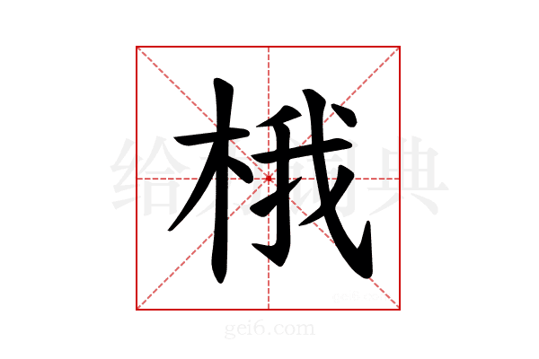 𪲘