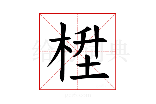 𪲙