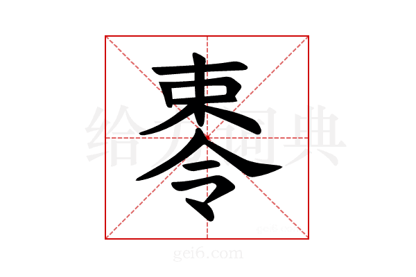 𪲥