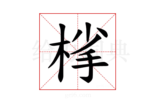 𪲦