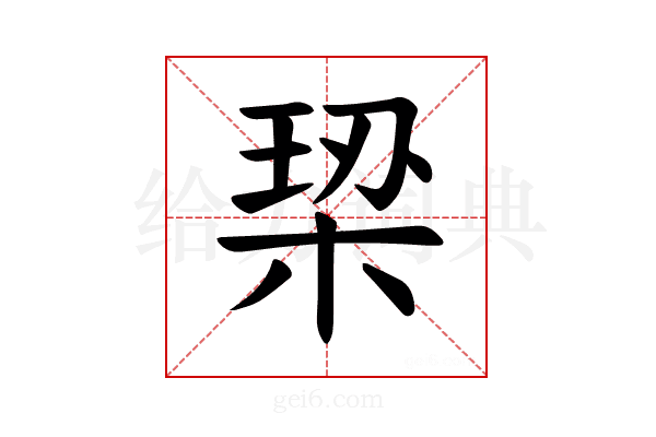𪲠