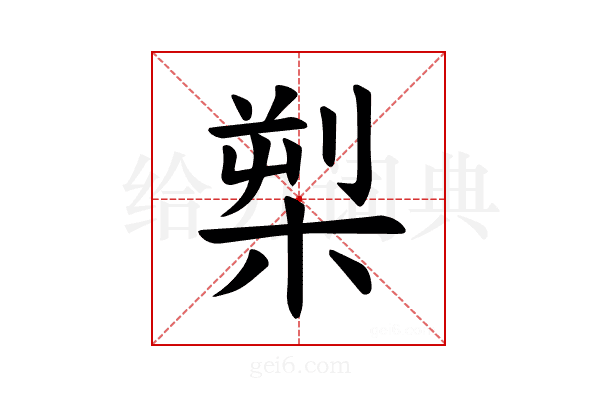 𪲫
