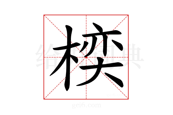 𪲱