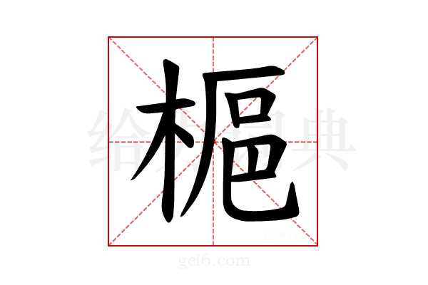 𪲲