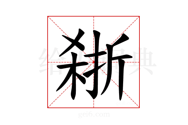 𪲽