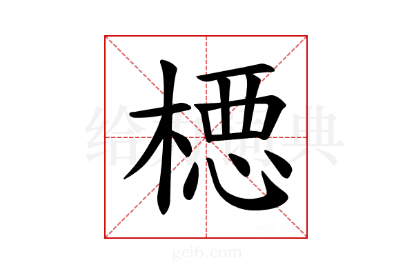 𪳉