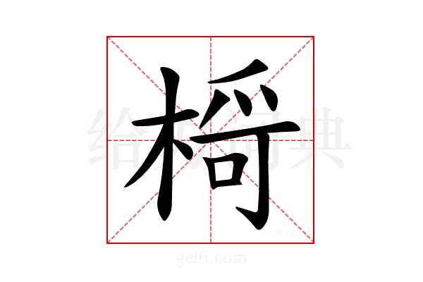 𪲾
