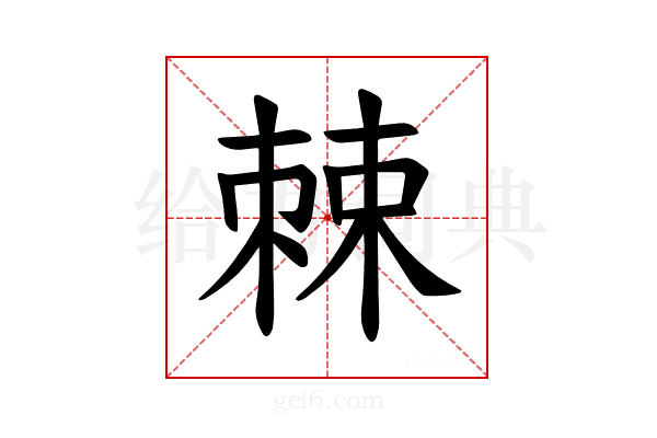 𪲸