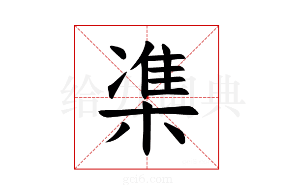 𪳙