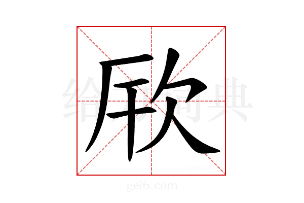 𪴪