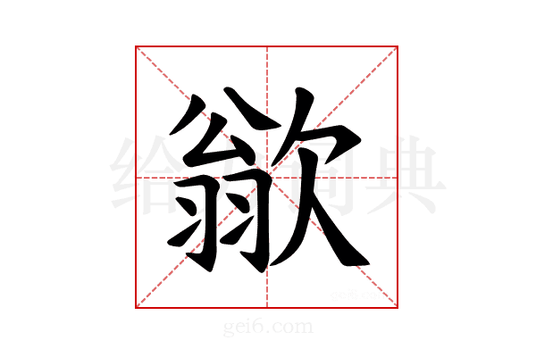 𪴱