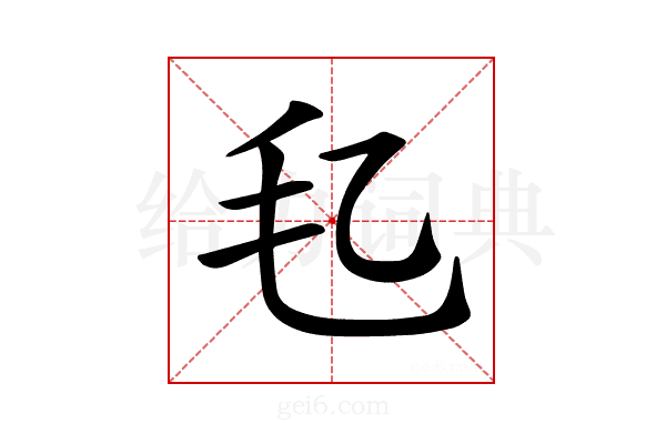 𪵖